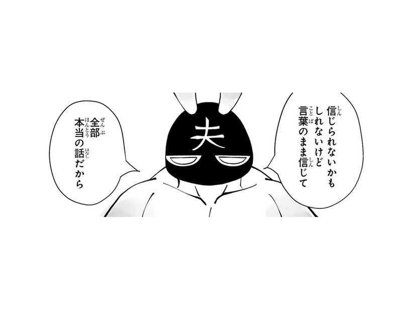 本当の「いい人」とは？義姉の言葉がどんなに心強かったか…これで手術を迎えられる【末期ガンでも元気です #21】