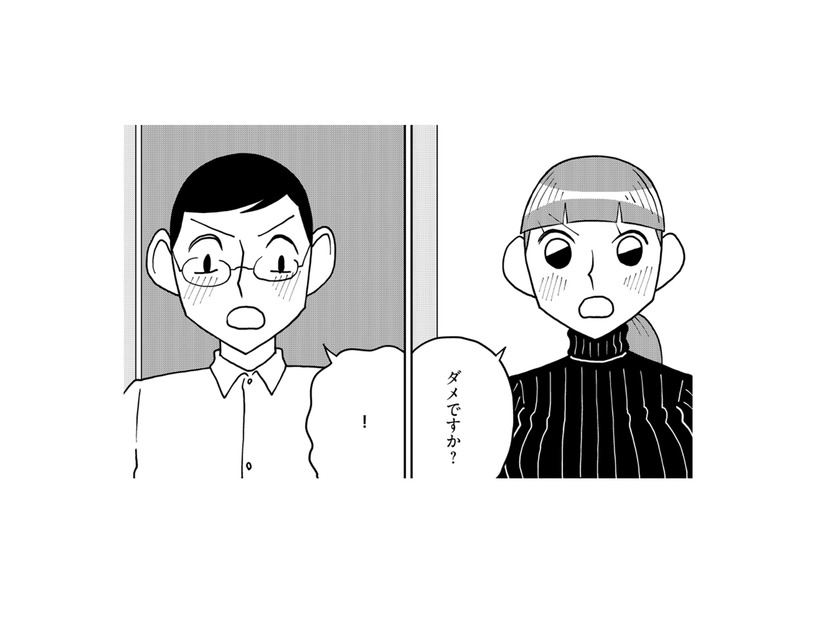 「ダメですか？」手をつなぎ、勇気を出して気持ちを伝える…彼の答えは？【セクサロイドが当選しました。 #９】