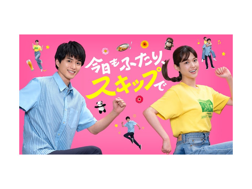 白洲迅、松村沙友理「今日もふたり、スキップで」キービジュアル（C）NTT DOCOMO, INC