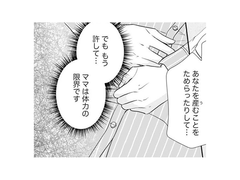 「もう許して…」妊娠初期のつわりにぐったり。ママの体力は限界です【ご懐妊！！ #27 】