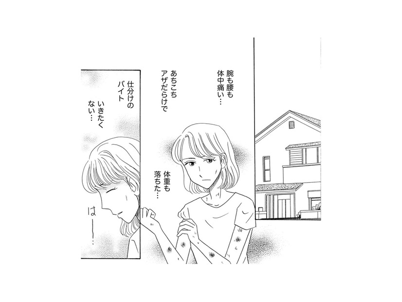 深夜バイトと力仕事、もう辞めたい…バイトもしない求職中の夫はモラハラがひどすぎる!!【その汚仕事OUT! 輸入品を国産といって売るのは不正では!? #13】