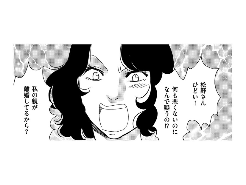 「私を疑うのは、親が離婚してるから？」と社内で泣き出した女が豹変、その理由とは【自称うつ女、仕事しろ！ #16】