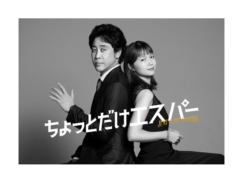 大泉洋、宮崎あおい（C）テレビ朝日