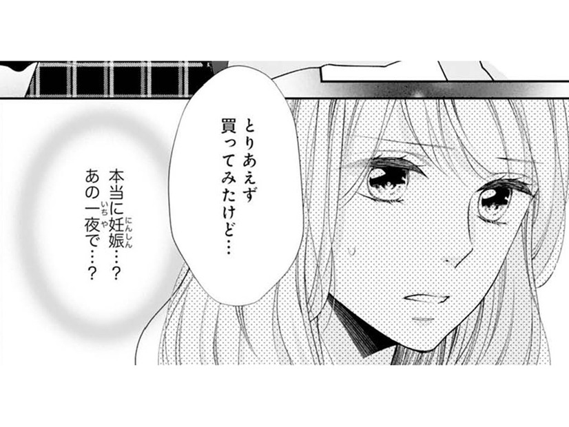 どうしよう。元夫と離婚を決めた日に過ごした一夜で妊娠?!【トツキトオカの切愛夫婦事情 #28】