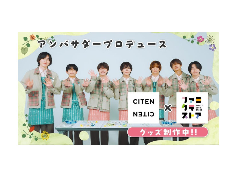 なにわ男子（提供写真）
