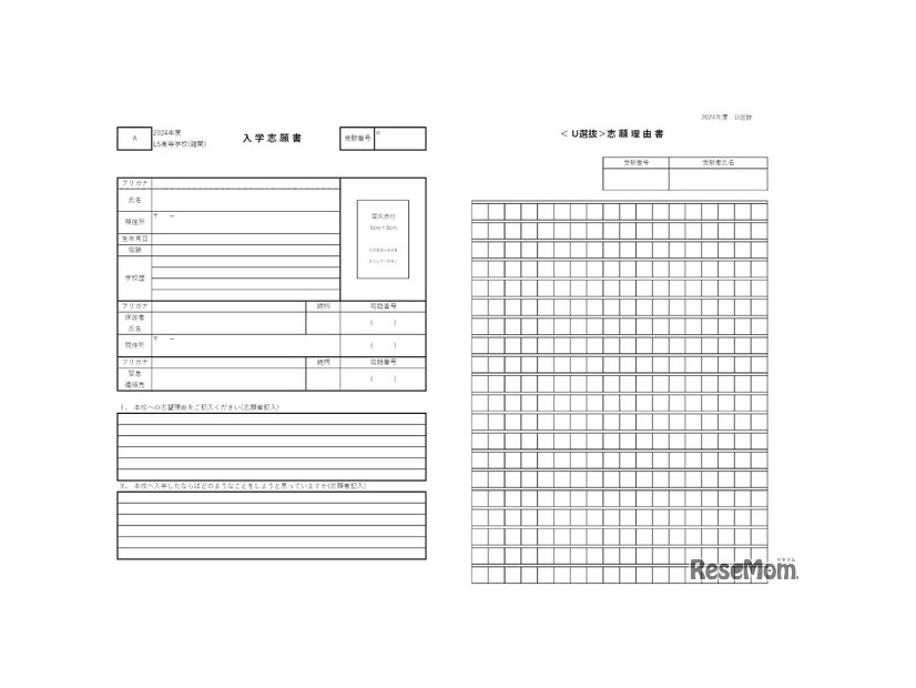 合格につながる出願書類の作成を指導