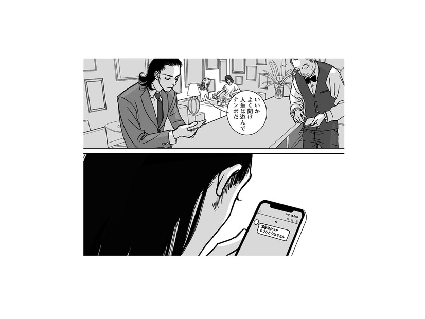 バーで見つけた男の住所は突き止めた！怪しい女とスマホで化かし合う先に何が待つ？【愚か者の身分 #20】