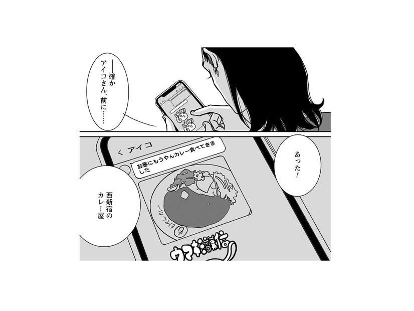 「西新宿」が何やら臭う？張り込む探偵に気づかず、のこのこ現れたのは…【愚か者の身分 #21】