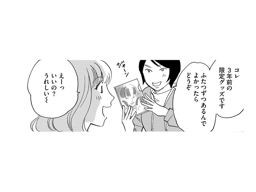 派遣OL、メン地下の追っかけにはまってSNSで友だち探し【自称うつ女、仕事しろ！ #18】