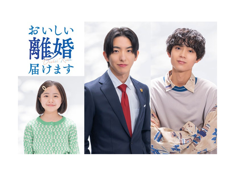増田梨沙、前田公輝、水沢林太郎（C）中京テレビ