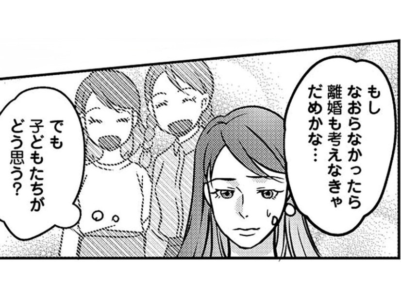 ゲームへの依存をなくす方法は？ ゲーム課金の怖さを知り、離婚も視野に入れることに【子どもの命よりソシャゲが大事ですか？ #８】