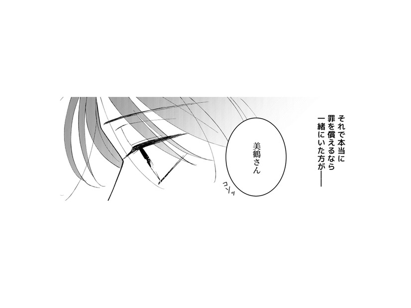 恋愛感情をもったのは、唯一の「味方」だったから？一緒にいることで罪が償えるなら…【ギルティワンルーム #13】