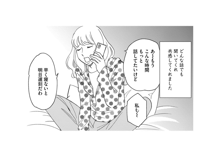 SNSでメン地下のオタ友ができた！推し活以外の話でも、なんでも聞いてくれる【自称うつ女、仕事しろ！ #19】