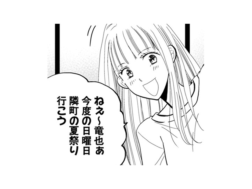イヤとは言わせない！夏祭りへ行こうと誘った妻の狙いとは？【チンカルボー（上） #11】