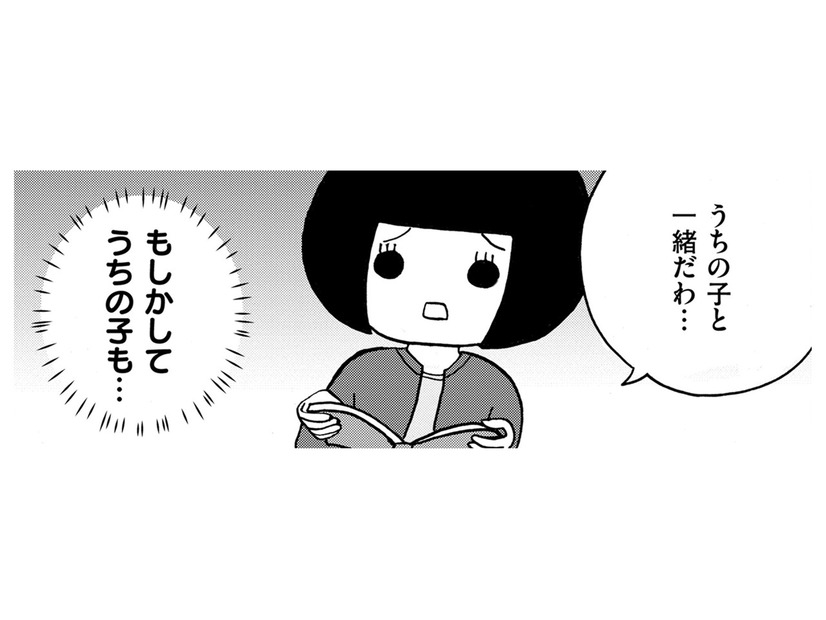 「幼稚園、行くのやめようか？」母から言われ幼稚園中退【幼稚園から不登校の私 #３】
