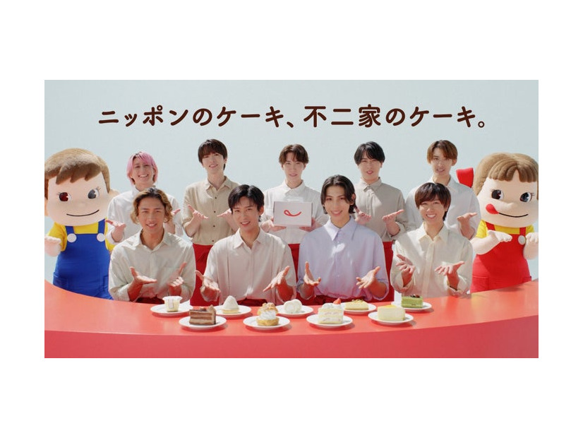 Snow Man 新CM「不二家洋菓子店 ニッポンのケーキ 誕生日」篇（提供写真）