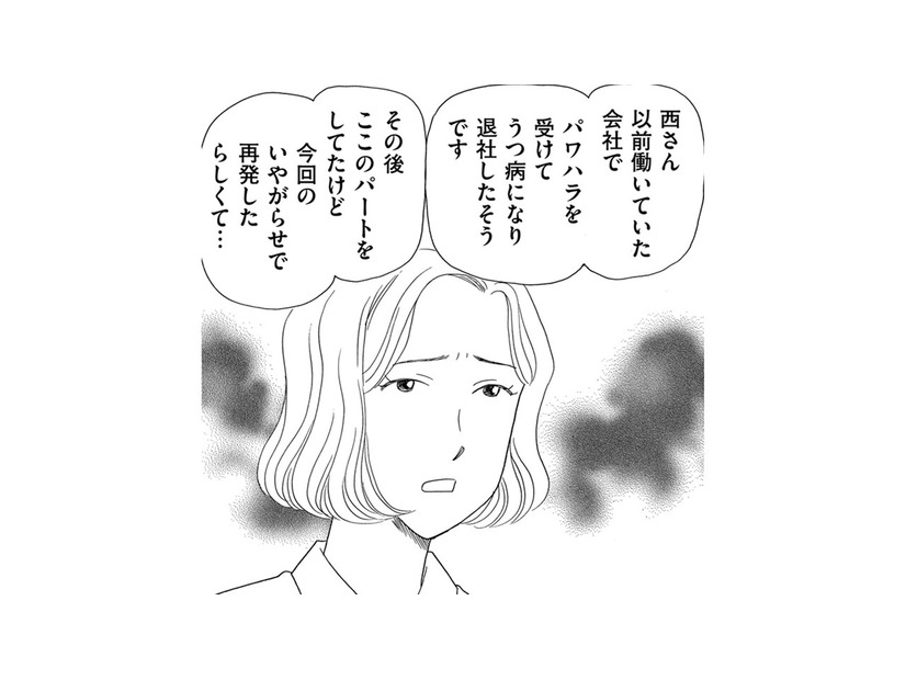 連発したミスは嫌がらせ!?被害者の彼女はうつ病が再発して退職!?【その汚仕事OUT! 輸入品を国産といって売るのは不正では!? #21】