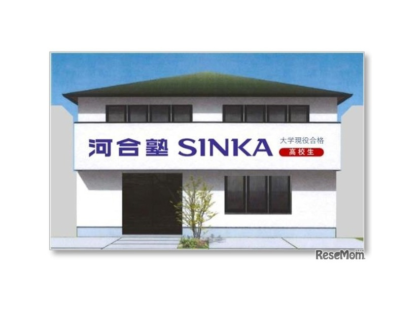 河合塾SINKA経堂校イメージ