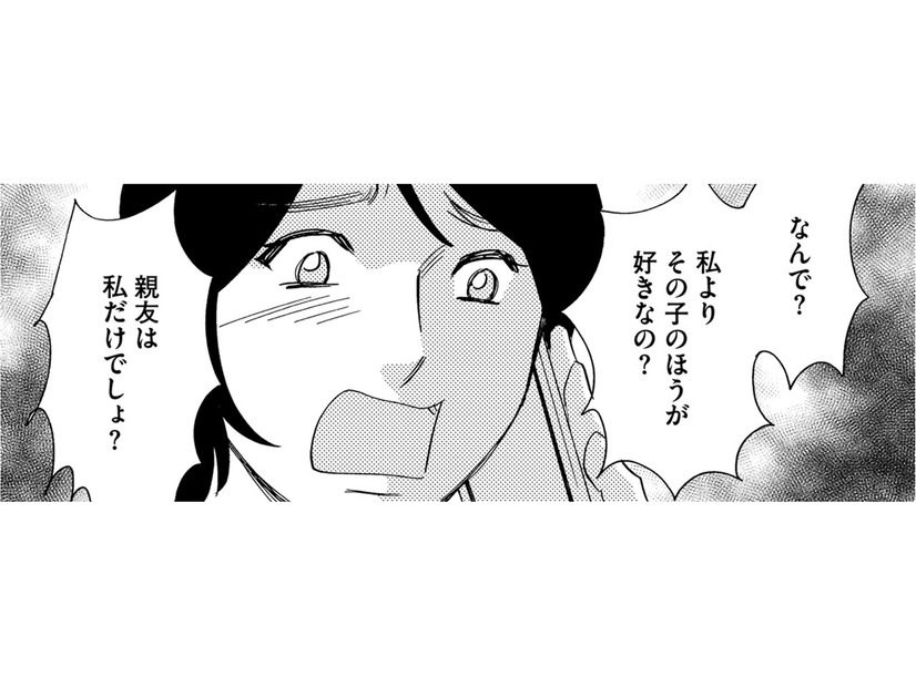 うざいうざいうざい！ほかの友だちと遊ぶことにも文句を言う親友【自称うつ女、仕事しろ！ #23】