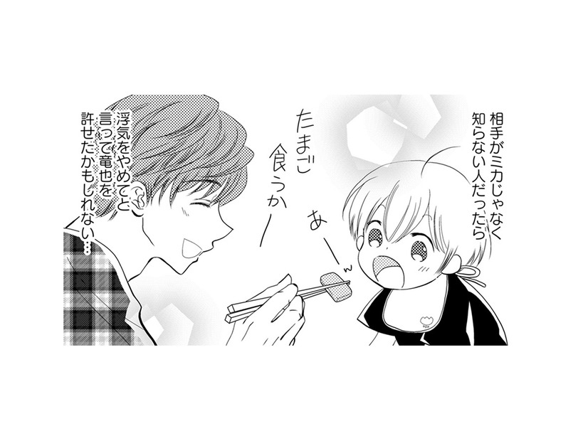 優しい夫だけど…複雑な気持ちに。不倫発覚後、素直に感謝できない妻の葛藤【チンカルボー（上） #16】