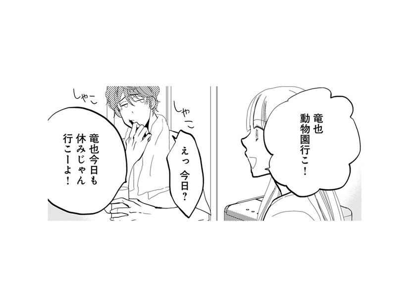 休日に家族でお出かけ…不倫夫をさらに追い込む計画を実行！【チンカルボー（上） #15】