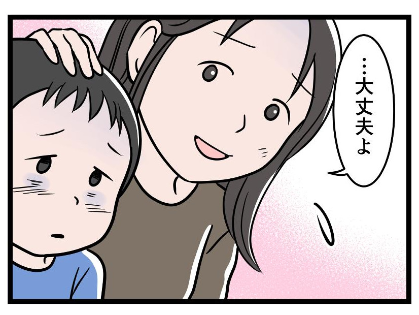 【実話】モラハラ夫の連休には、子どもから笑顔が消えていく。楽しいはずの休日が、恐怖の時間に変わるとき