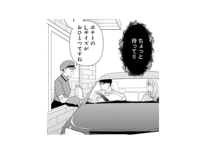 妊婦にフライドポテトって地獄じゃない？そう思っていたのに意外と…!?【ご懐妊！！ #32 】