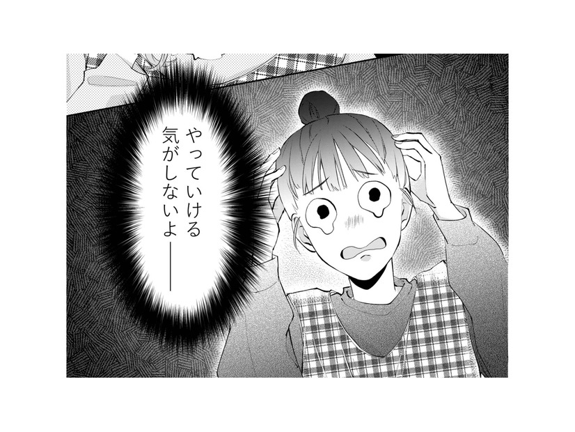 自分よりも若くて可愛い後輩に嫉妬！ 女子ボスが新人のメイクを強引に落とす【策略女を許さない 職場のヤバイ女が自滅するまで #２】
