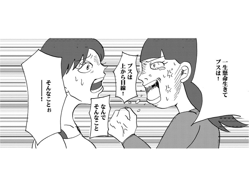 奇妙な行動の高3、そして芸大受験失敗、3浪に。嫌がらせを受ける予備校時代【統合失調症日記 #３】