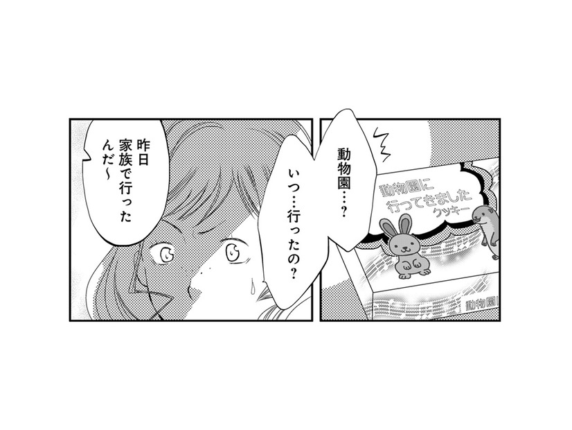 夫と不倫する友人を家に招き、笑顔で夫婦仲をアピール【チンカルボー（上） #17】
