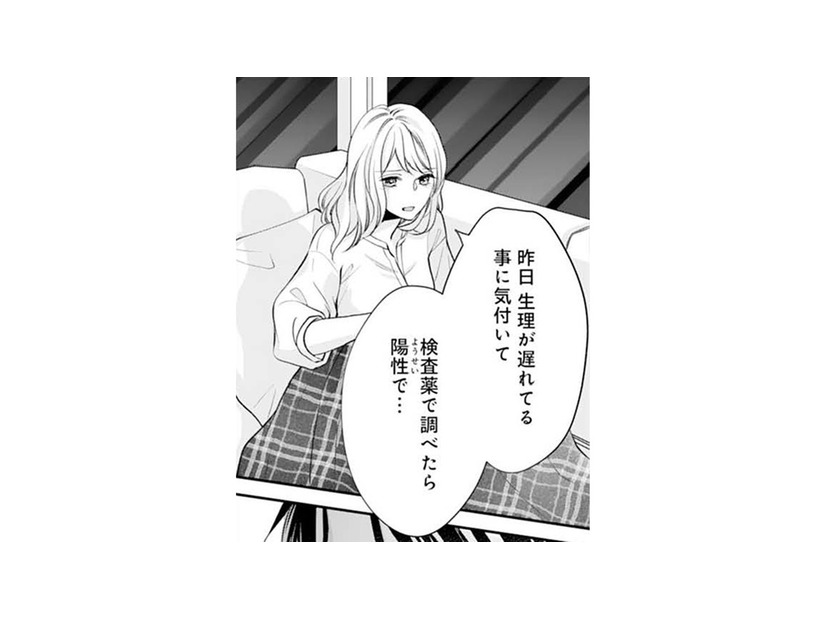 妊娠を報告したら、離婚前の夫からまさかの反応が【トツキトオカの切愛夫婦事情 #33】