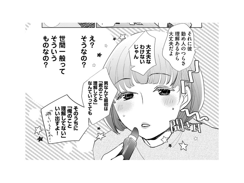 付き合いたての彼女が残業しまくっていたら、ダメですか？【部長と社畜の恋はもどかしい #33】