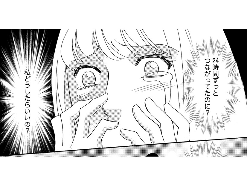 やっぱり親友しか！彼氏と別れ、切った親友を訪ねた結果【自称うつ女、仕事しろ！ #27】
