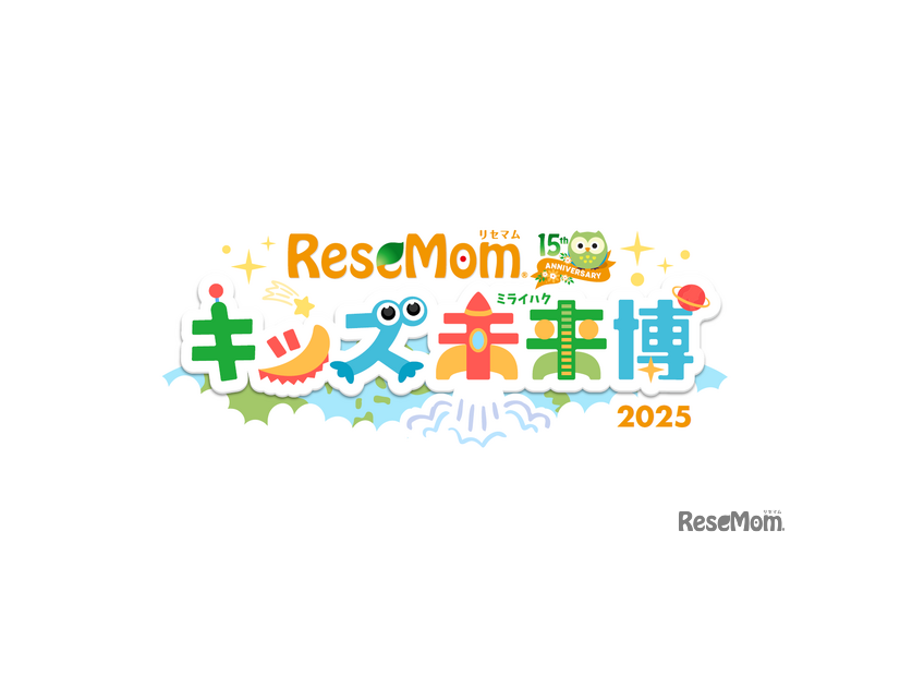 「リセマム・キッズ未来博」来場者受付開始、東京国際フォーラムにて11/3開催