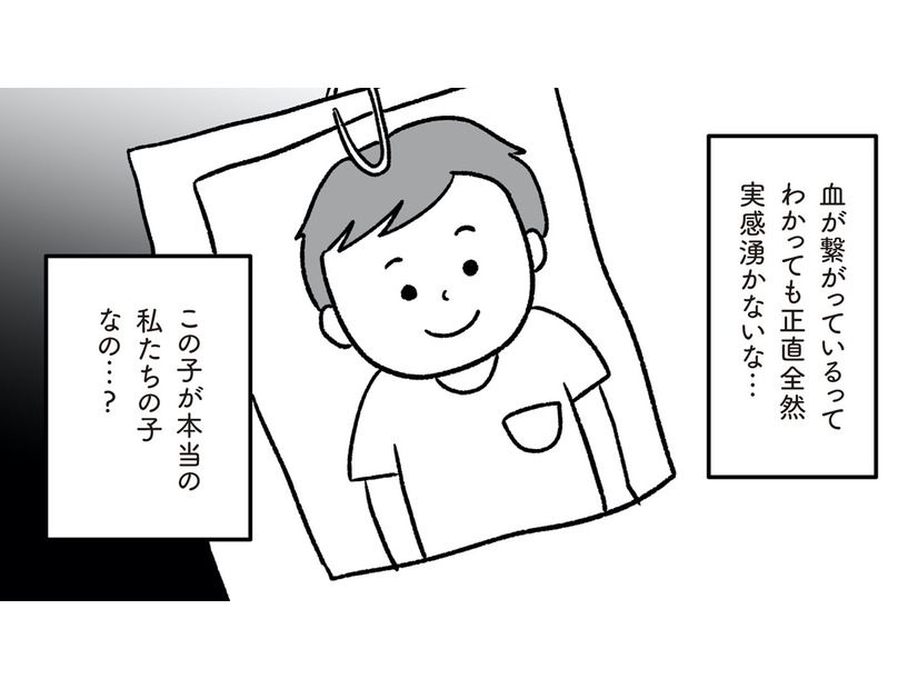 「この子が本当の私たちの子なの？」夫も子どもを交換することに賛成。【うちの子、誰の子？ もしもわが子が取り違え子だったら #３】