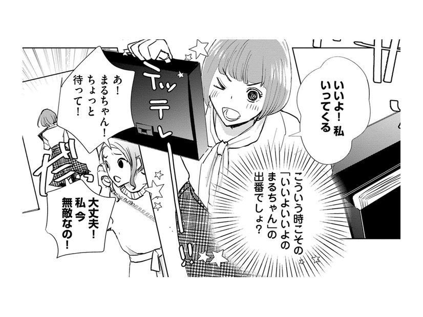 私が社畜の理由、みんなに頼られるスーパーマンでありたい【部長と社畜の恋はもどかしい #38】
