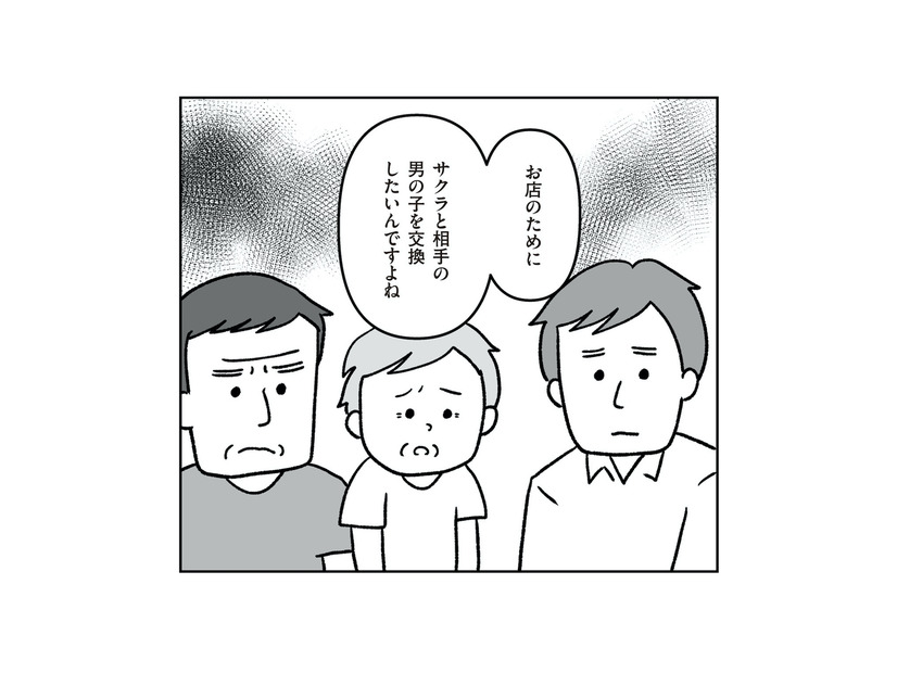 「交換すればもう不妊治療しなくてもすむのよ？」男の子にお店を継がせたい義両親の思惑が透けて見える【うちの子、誰の子？ もしもわが子が取り違え子だったら #５】