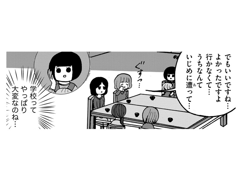 不登校の親の会に親子参加。母が感じた、驚きの感情とは【幼稚園から不登校の私 #15】
