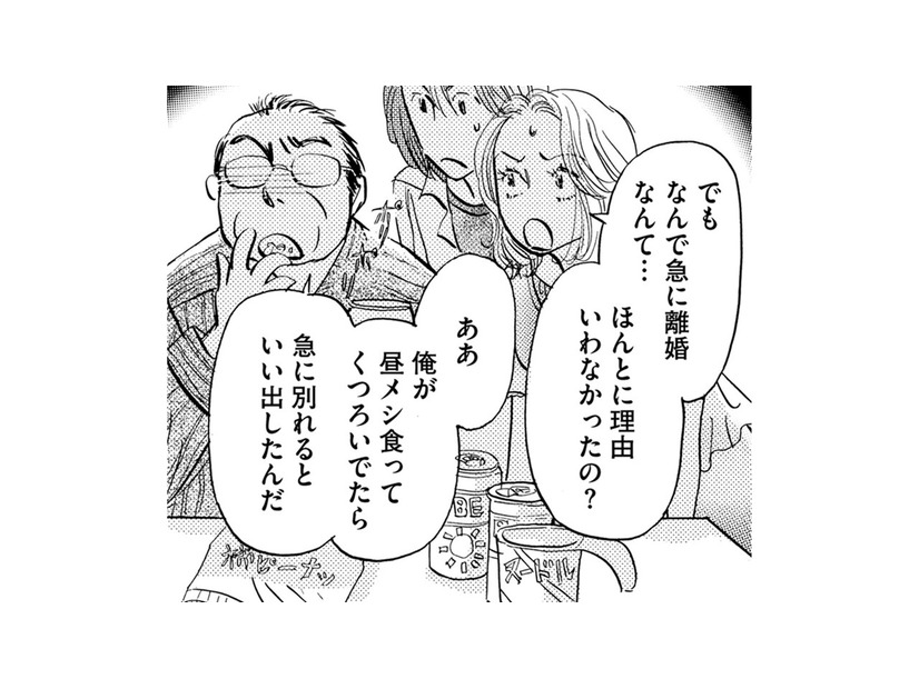 結婚生活34年の専業主婦が離婚を決意した「夫の言葉」とは【お茶の間の時間 #１】