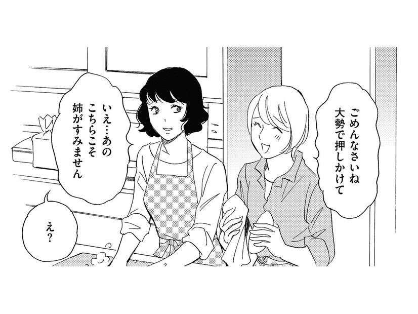 自慢ばかりの妊活仲間、実は不妊で何年も悩んでいた【自称うつ女、仕事しろ！ #33】