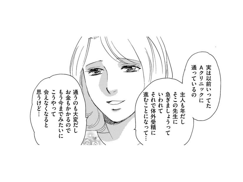 「抜け駆け！」「ズルい！」…評判のいい病院で体外受精すると言っただけなのに【自称うつ女、仕事しろ！ #34】