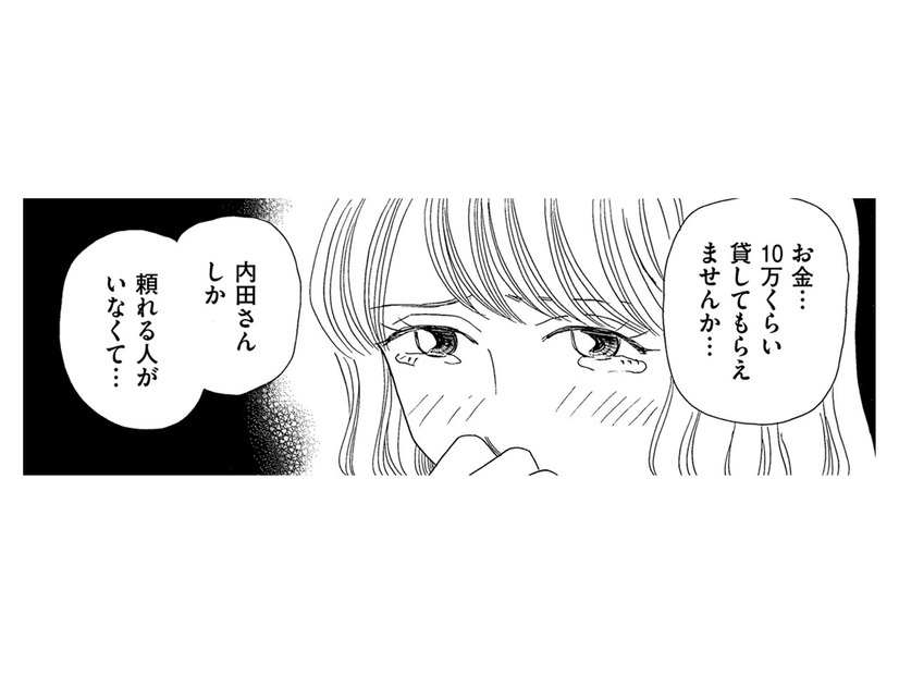 母子家庭のママ友が「お金を貸してほしい」と言ってきた【その汚仕事OUT! 輸入品を国産といって売るのは不正では!? #33】