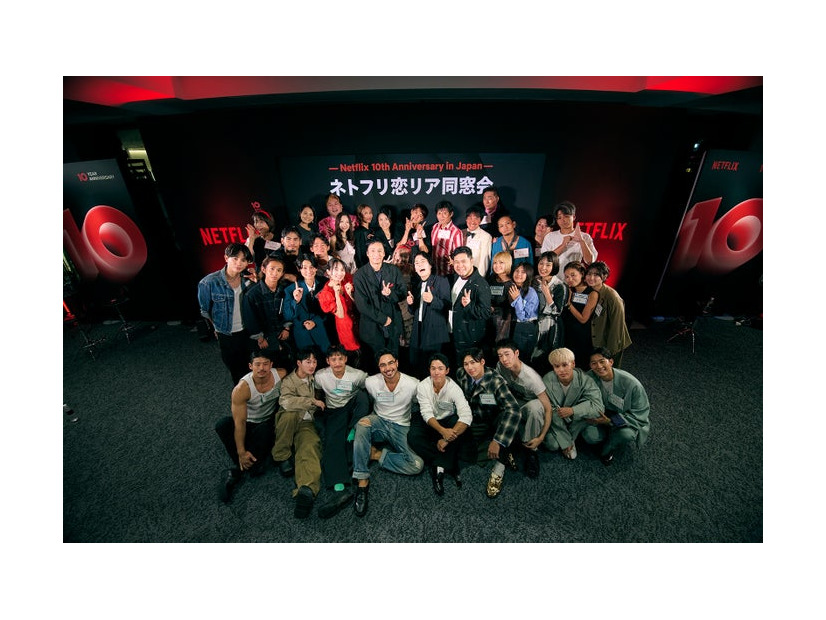 「ネトフリ恋愛リアリティショー 合同同窓会」（提供写真）