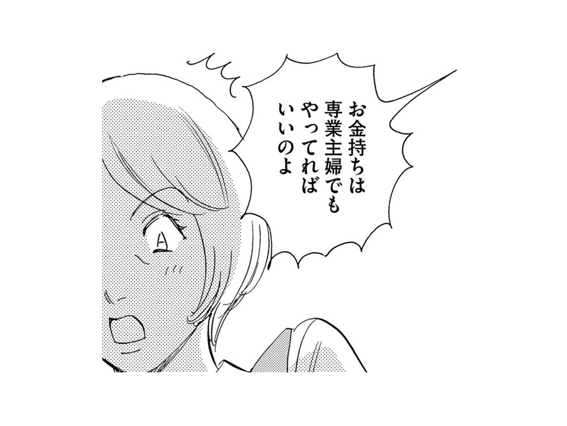 生活に困っていないとパートしちゃいけない⁉とんでも理論のお局様【自称うつ女、仕事しろ！ #36】