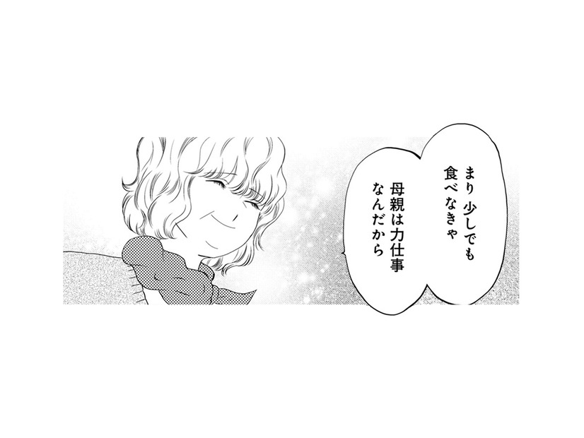 母の励ましで覚悟を決めた。息子を守るため夫の裏切りと戦う！【チンカルボー（上） #28】