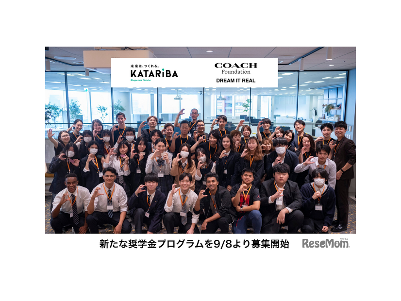 奨学金プログラム