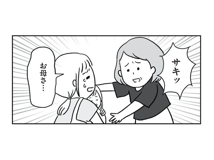母親が子を思う気持ちは変わらない。「いつだってお母さんは私の味方」と安心したのも束の間…【うちの子、誰の子？ もしもわが子が取り違え子だったら #７】