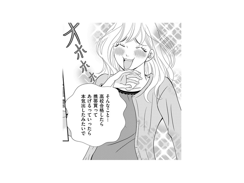 携帯はいくつから持たせる？「進学校に合格したら」を条件に携帯を持たせた私【SNS監視ママ #1】