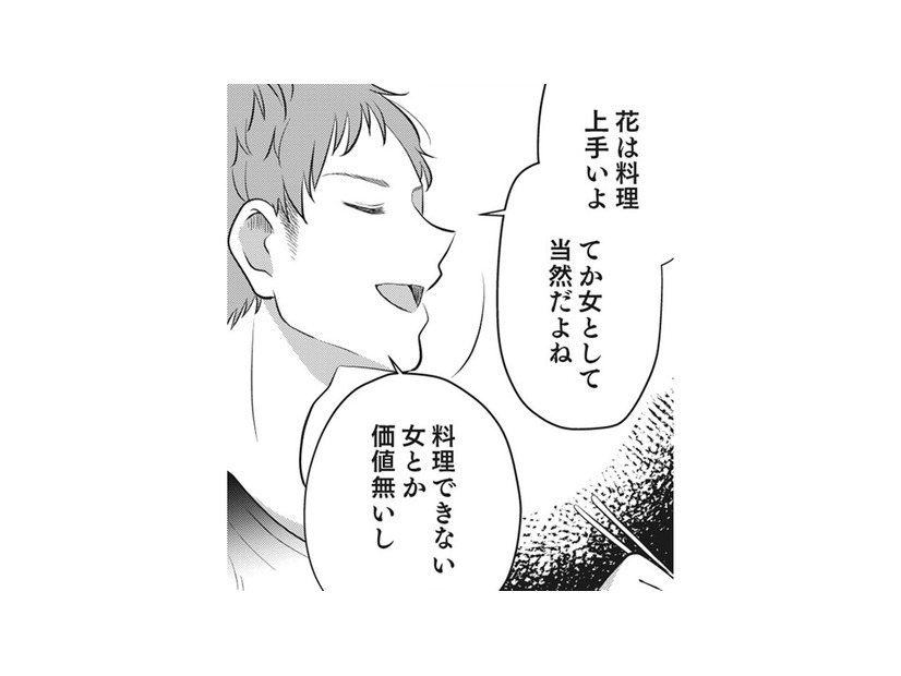「料理ができるのは女として当然」…家のことはすべて専業主婦の仕事だから【リスタートの花 #３】