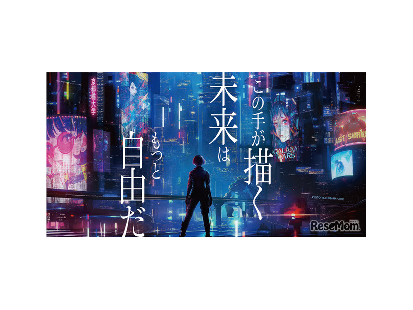 デジタルメディア学部デジタルメディア学科